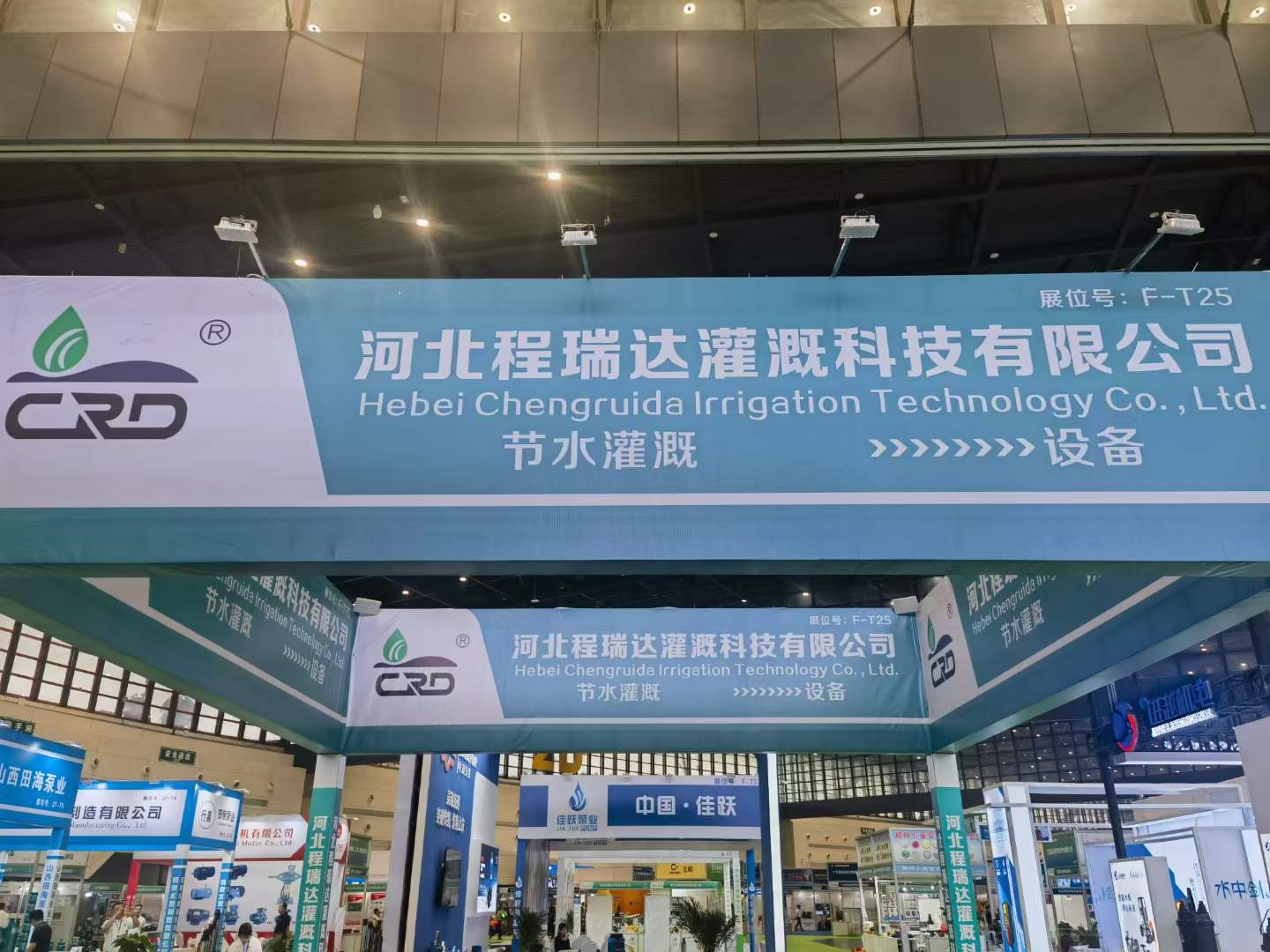 滨海河北程瑞达灌溉科技有限公司参加郑州国际五金展